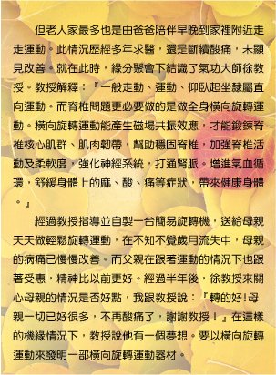 母親的痠痛2.jpg