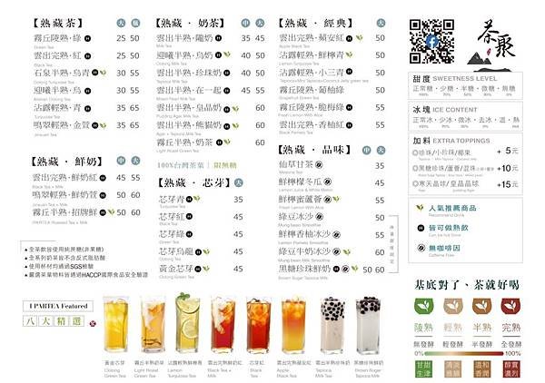 茶聚門巿menu-a3+a4-hxqiwe.jpg