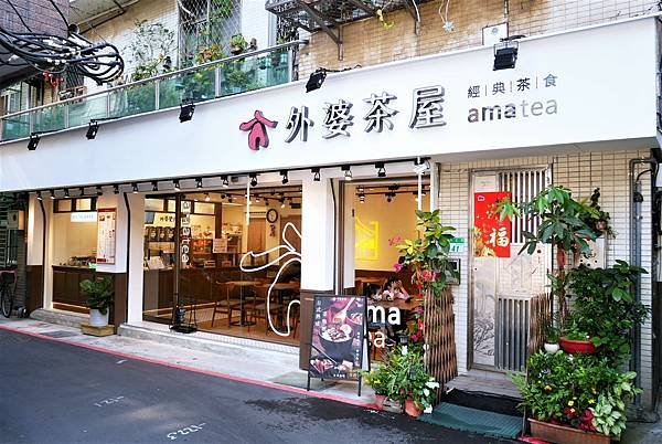 士林美食-外婆的茶屋 士林中正店，銅板價輕食、茶飲，士林下午