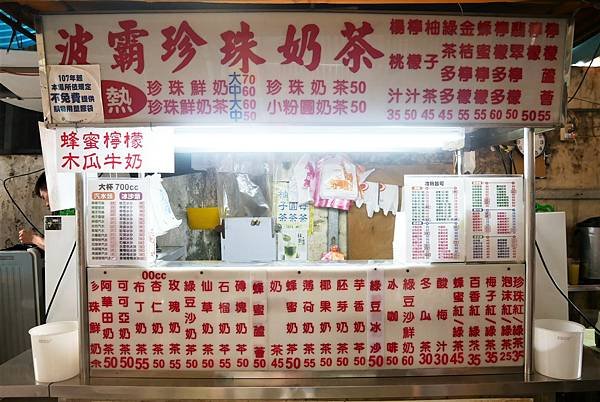 板橋美食-波霸珍珠奶茶，韓國美食天王白鍾元推薦的板橋飲料店，