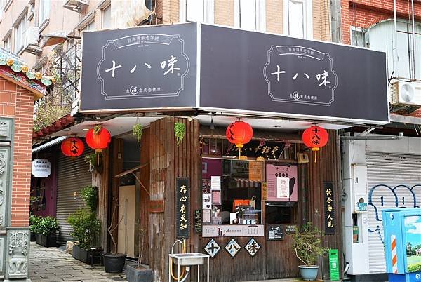 淡水美食-十八味涼茶 台北福佑總店，清新草本香、消暑好解渴的