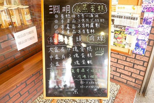 新竹美食-淵明餅舖