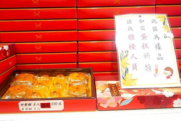 新竹美食-淵明餅舖