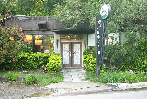 新竹美食-JR咖啡食尚館&lt;草&gt;