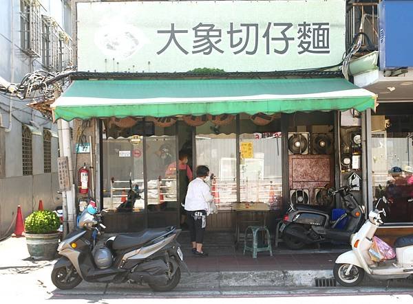 蘆洲美食-大象切仔麵，近三民高中捷運站&lt;草&gt;