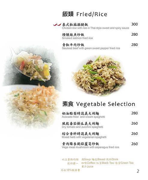 新竹美食餐廳-JR咖啡食尚館，平價美味的淡味咖哩奶油蝦球細扁