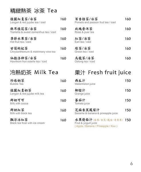 新竹美食餐廳-JR咖啡食尚館，平價美味的淡味咖哩奶油蝦球細扁