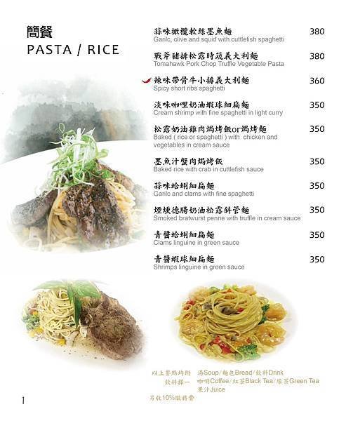 新竹美食餐廳-JR咖啡食尚館，平價美味的淡味咖哩奶油蝦球細扁
