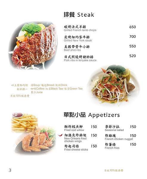 新竹美食餐廳-JR咖啡食尚館，平價美味的淡味咖哩奶油蝦球細扁