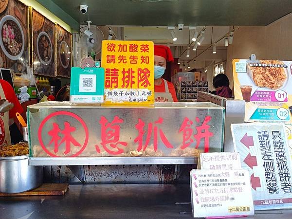 士林美食-林家蔥抓餅，近士林捷運站草