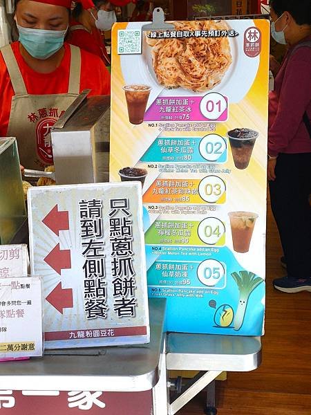 士林美食-林家蔥抓餅，近士林捷運站草