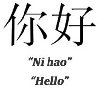 chinese_hello