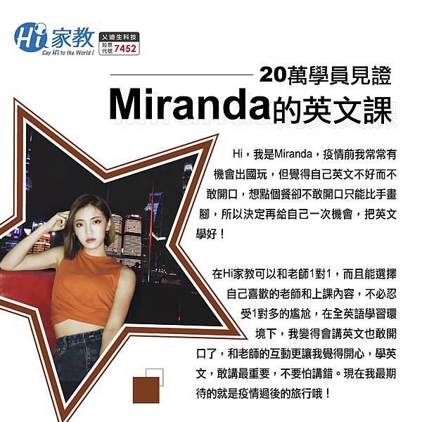 學員心得Miranda.jpg