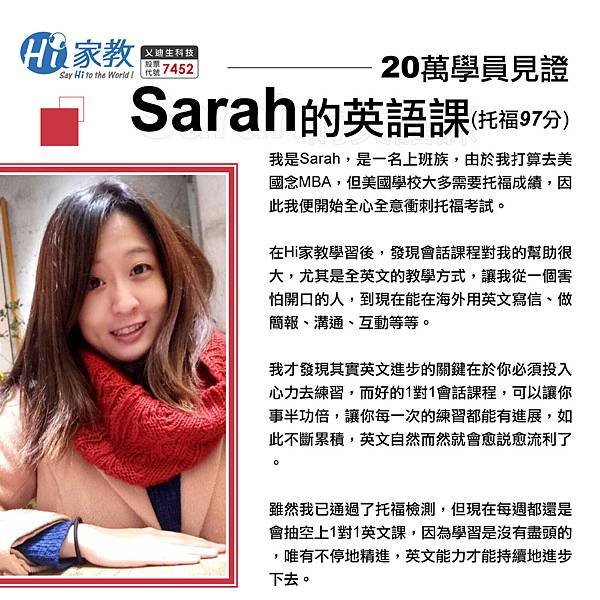 學員心得Sarah1080x1080.jpg