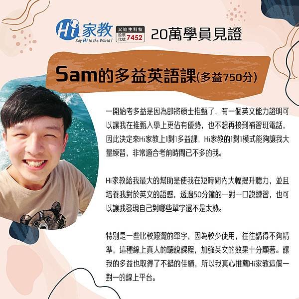 2022-02-11 學員心得Sam.jpg