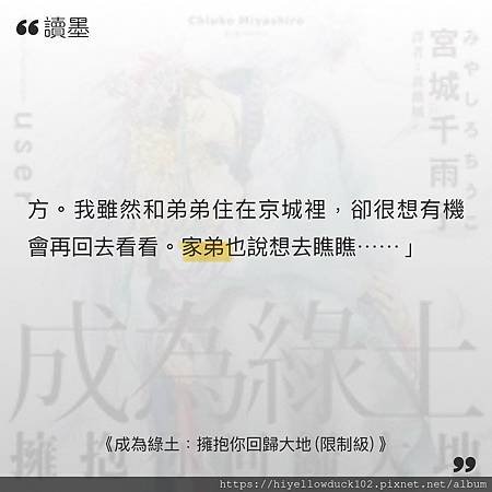 成為綠土 4.jpg