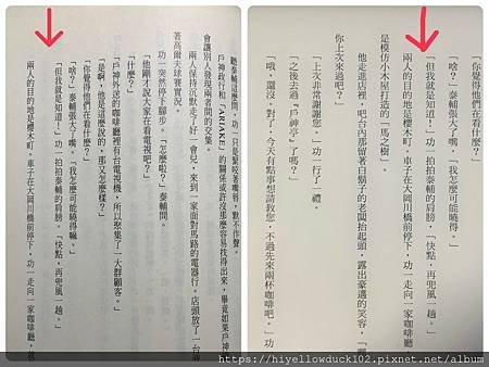 流星之絆 排版對照1.jpg