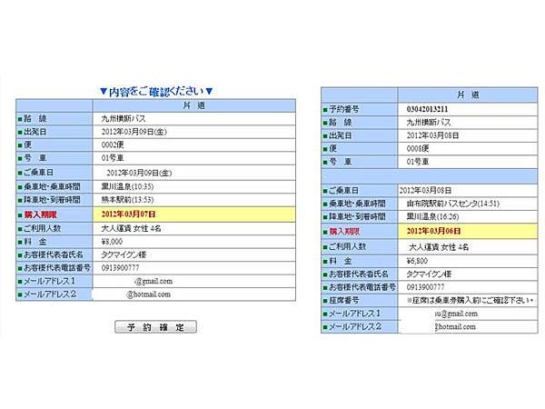 樂巴士預約