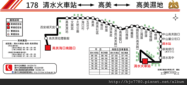 公車178