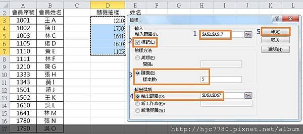 7隨機抽樣