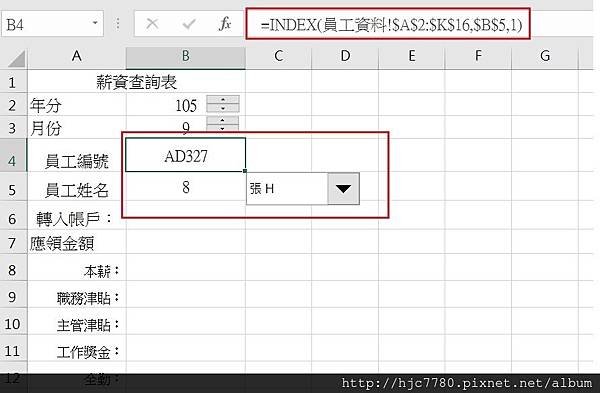 INDEX 函數的應用 6