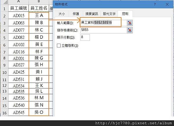 INDEX 函數的應用 3