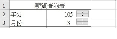 INDEX 函數的應用 11