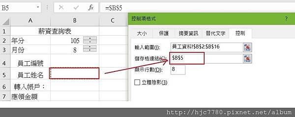 INDEX 函數的應用 13