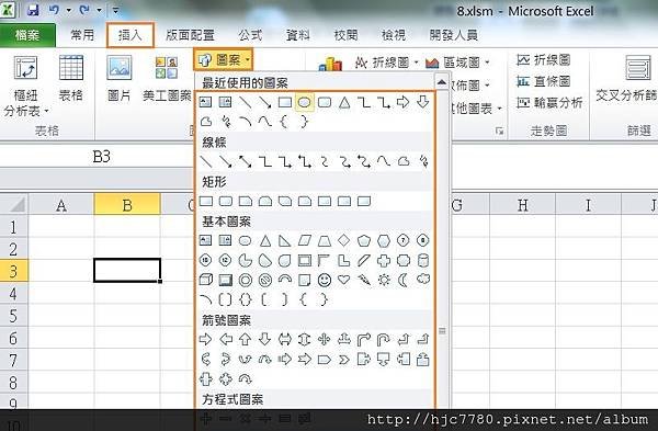 Excel 指定巨集按鈕設置 1