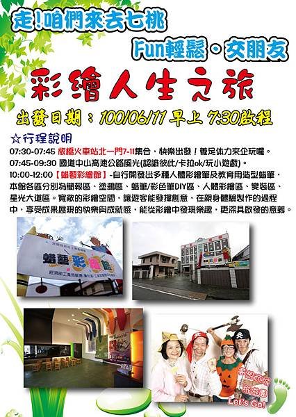 彩繪人生之旅1-620.jpg