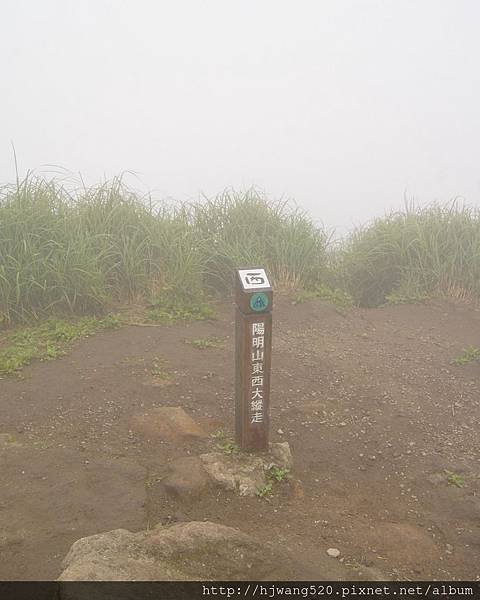 七星山主峰