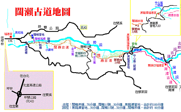 闊瀨古道