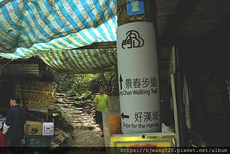 大溪石門山