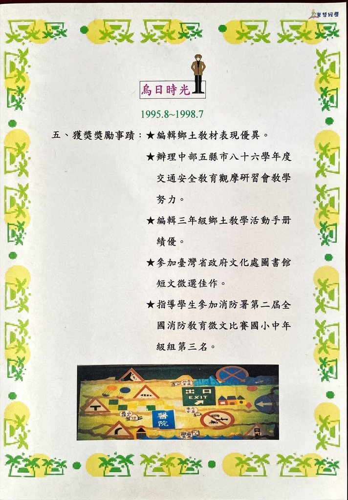 小王子和玫瑰花--崇哲的個人檔案