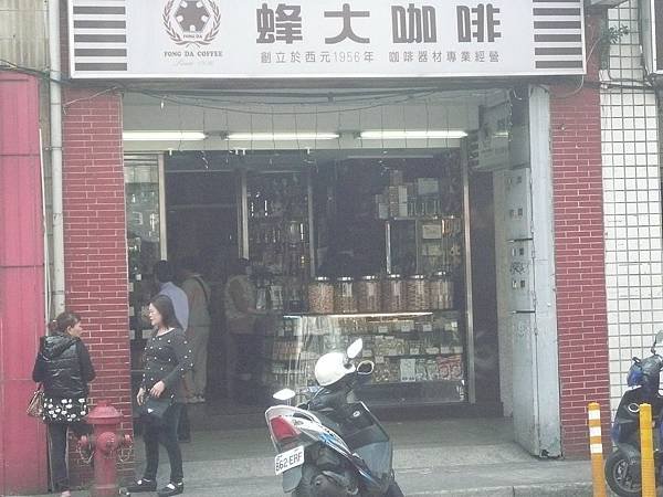 蜂大咖啡(西門町)