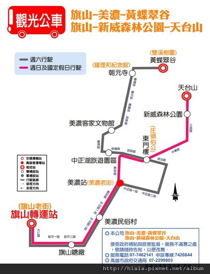 旗山觀巴路線圖.jpg