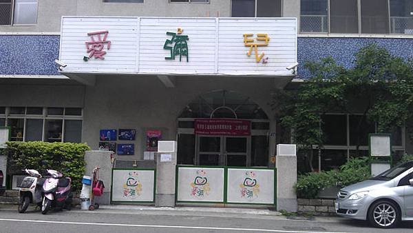 愛彌兒