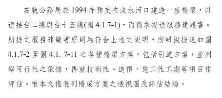 淡江大橋計畫1.JPG