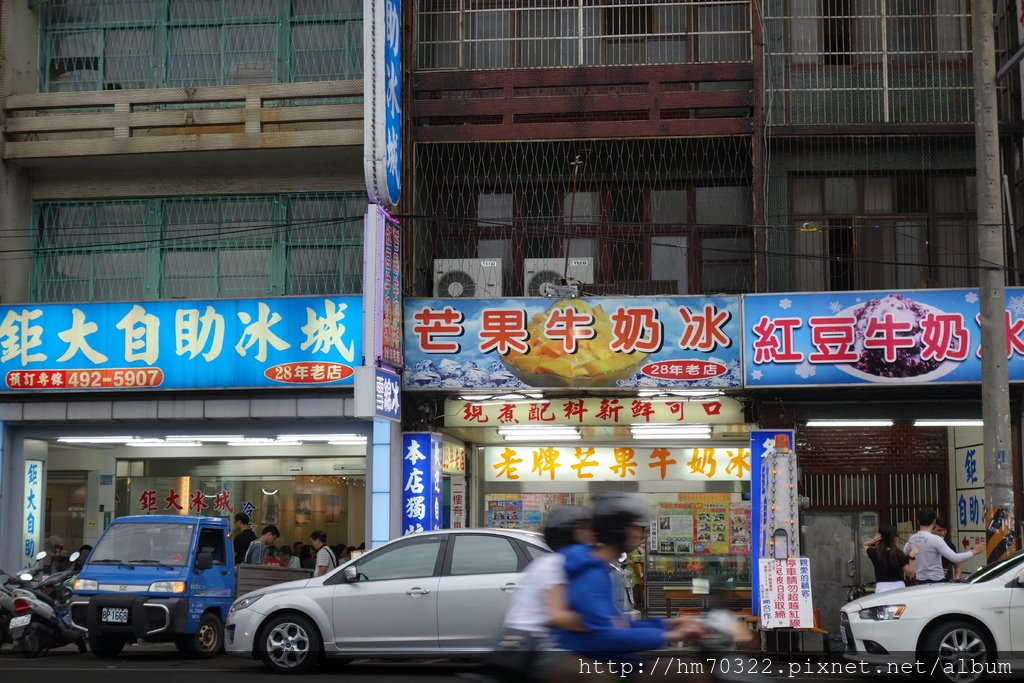 『桃園美食』- 平鎮區民族路．【鉅大自助冰城】/ 36年老店