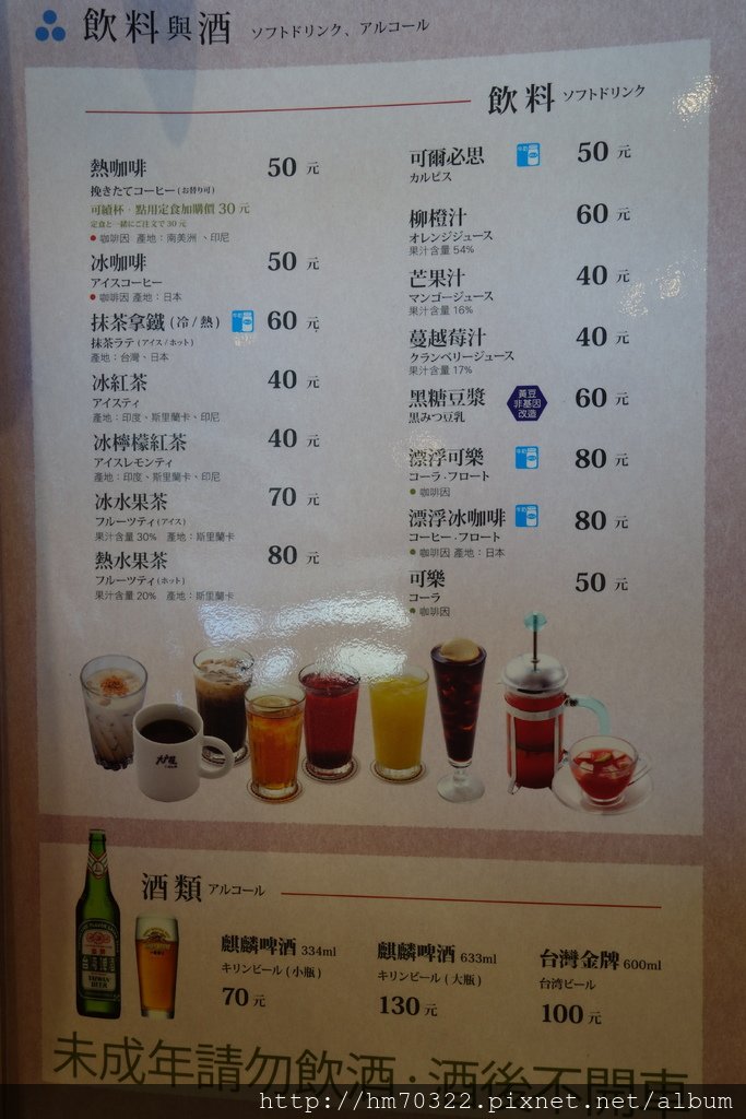 『桃園食記』- 中壢區中華路二段．大戶屋-中壢中原店，在家樂