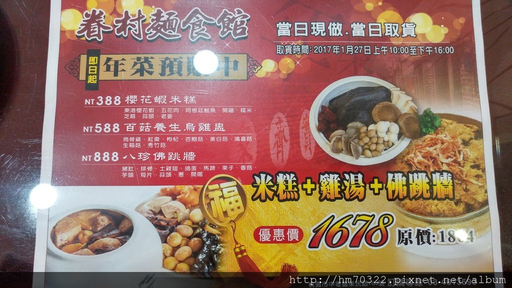 桃園食記│中壢區榮民路眷村麵食館，google評價4.1，內