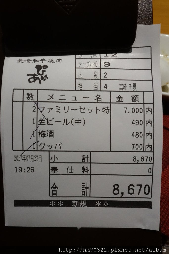 日本自由行│Yakiniku Pure長崎和牛燒肉，新地中華