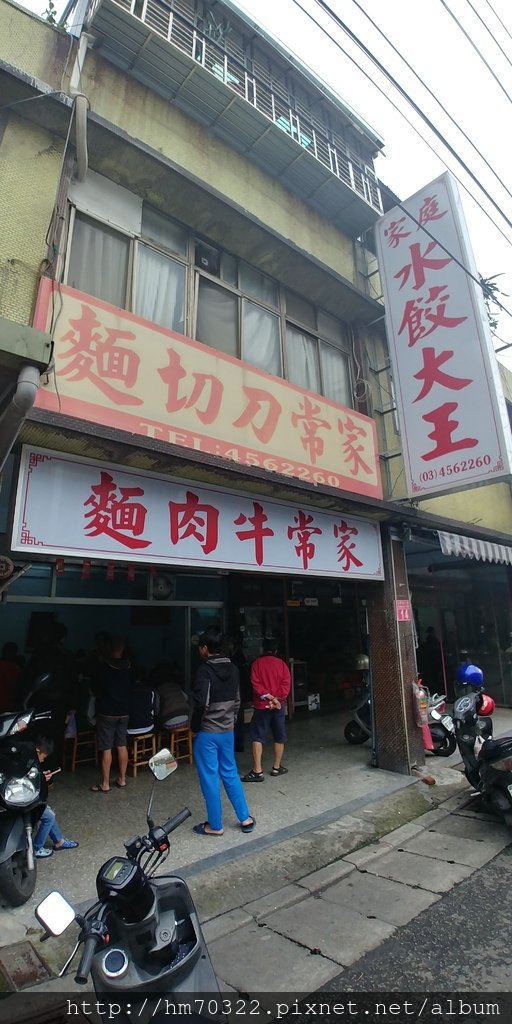 桃園美食│家庭水餃大王，中壢區中山東路三段google評價4