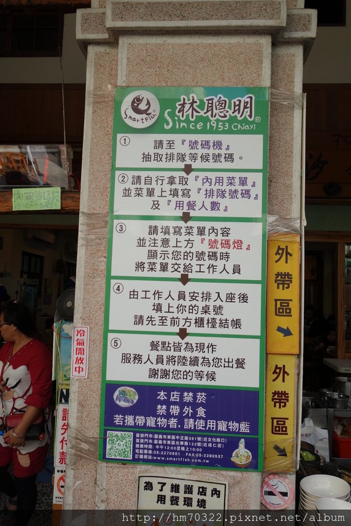 嘉義美食│林聰明沙鍋魚頭-總店，2024全台小吃500碗，嘉