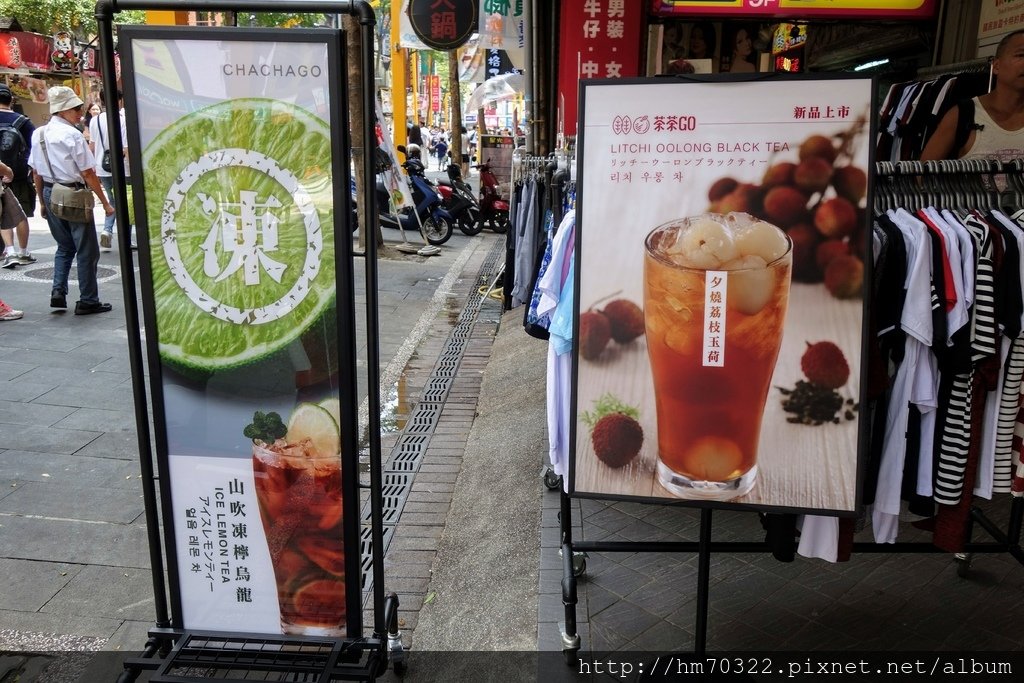 『台北食記』- 萬華區漢中街，茶茶GO西門形象店 / 西門町