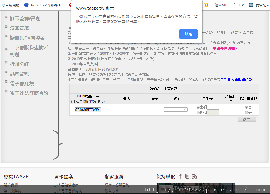 賣書3.png