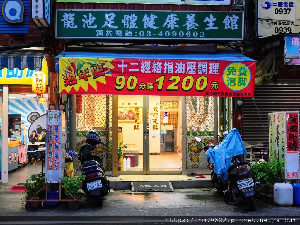 龍潭按摩│龍池足體健康養生館，龍潭按摩全身指油壓推薦，近龍潭