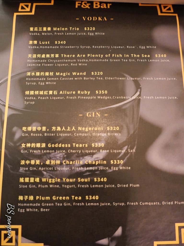 桃園美食│F&amp;Bar廢吧餐酒館，中原男柏德餐點超好吃的桃園中