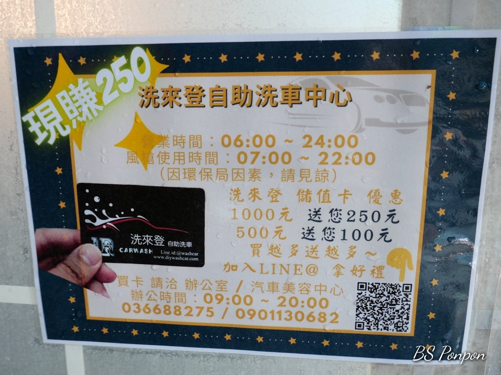 洗來登新車鍍膜優惠資訊-新竹洗車、新竹洗車推薦、竹北洗車、竹北洗車推薦、竹北汽車美容、新竹汽車美容、竹北汽車鍍膜、竹北汽車鍍膜推薦、竹北重機美容、竹北汽車美容推薦、竹北哪裡有汽車鍍膜、新竹手工洗車、竹北手工洗車、手工洗車推薦、新竹汽車鍍膜、竹北汽車鍍膜