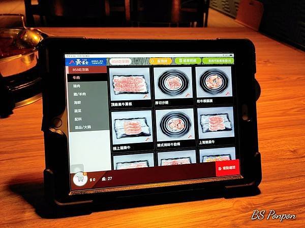 點餐PDA